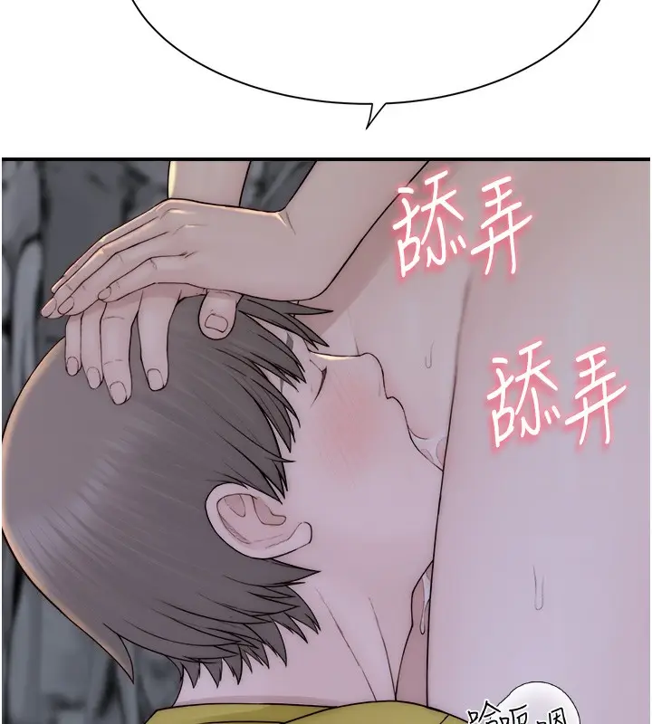 漫画《继母的香味》第73话第132张图
