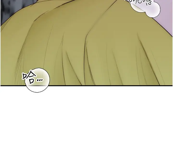 漫画《继母的香味》第73话第133张图