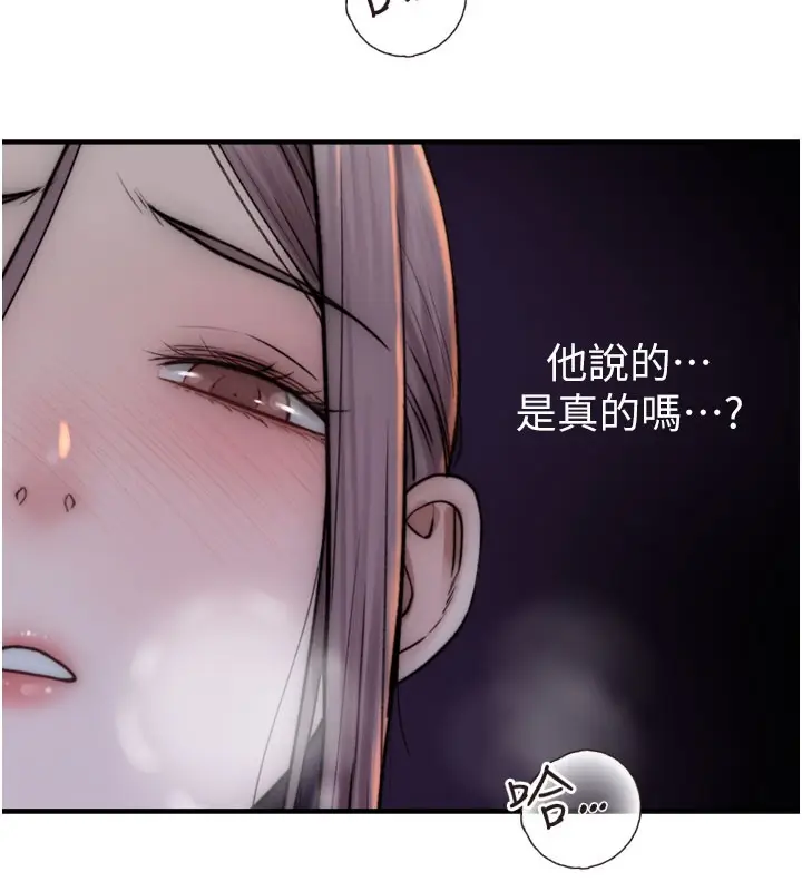 漫画《继母的香味》第73话第138张图