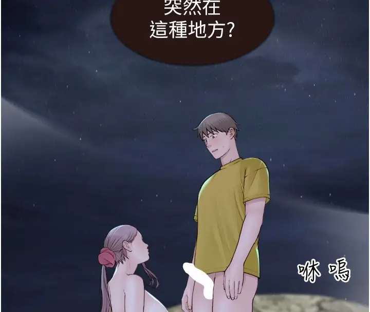 漫画《继母的香味》第73话第14张图