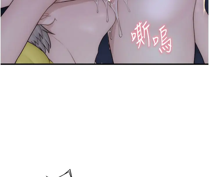 漫画《继母的香味》第73话第140张图