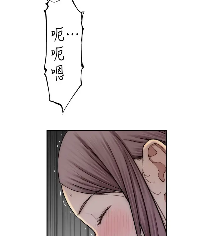 漫画《继母的香味》第73话第141张图