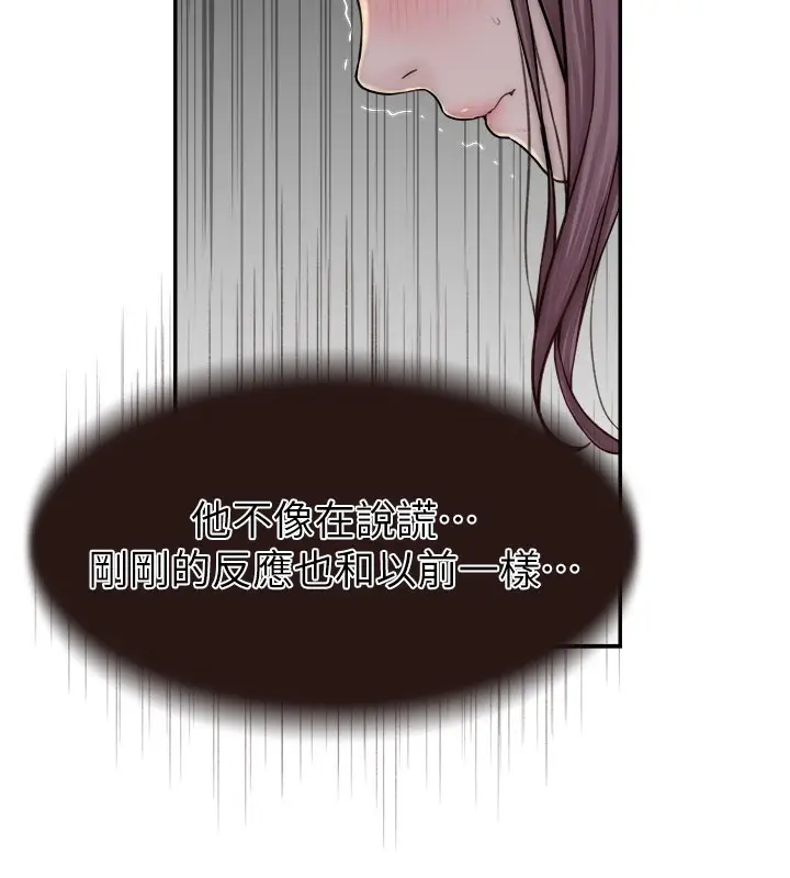 漫画《继母的香味》第73话第142张图