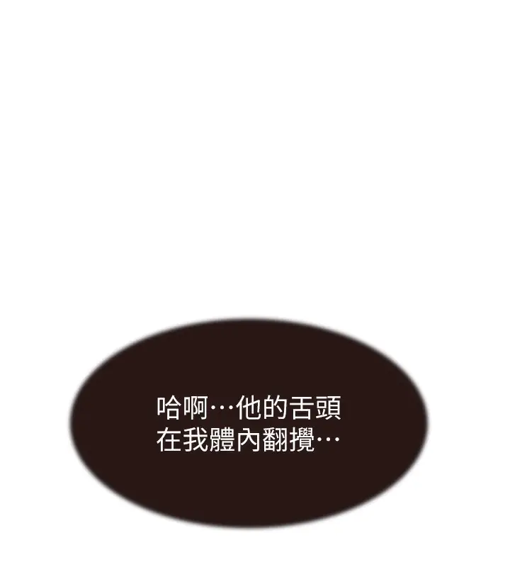 漫画《继母的香味》第73话第146张图