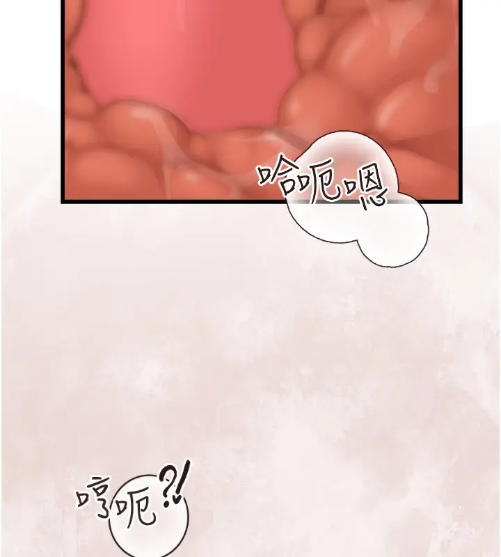 漫画《继母的香味》第73话第148张图