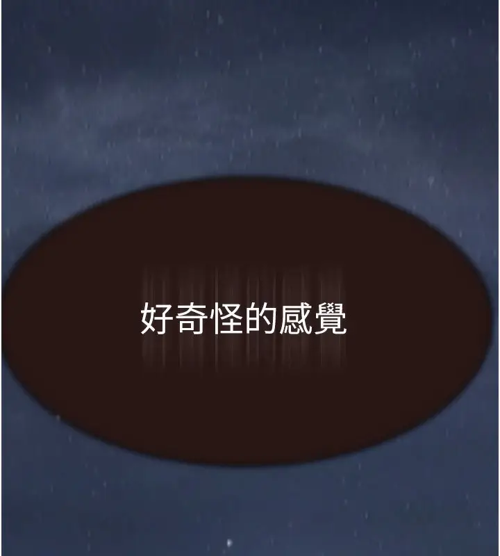 漫画《继母的香味》第73话第150张图