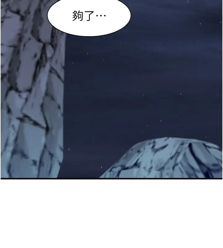 漫画《继母的香味》第73话第155张图