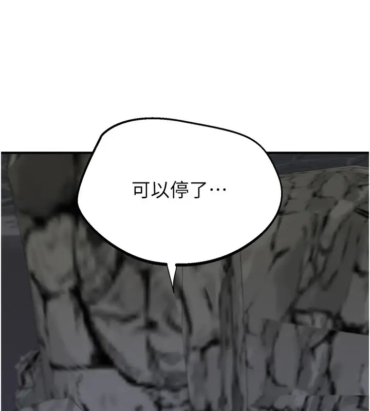 漫画《继母的香味》第73话第156张图
