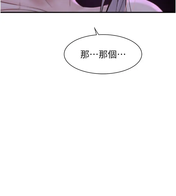 漫画《继母的香味》第73话第163张图