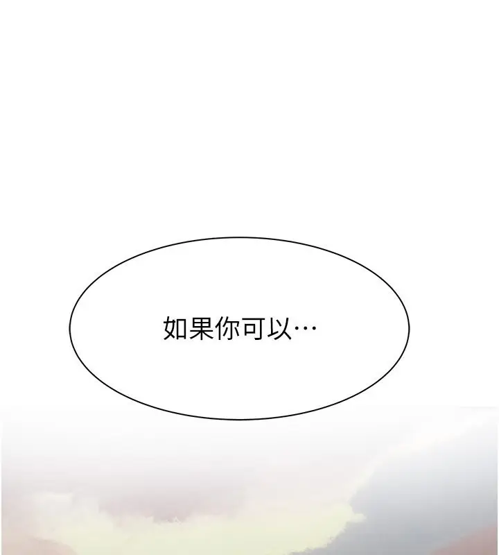 漫画《继母的香味》第73话第166张图