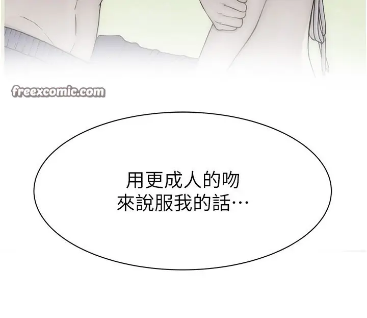漫画《继母的香味》第73话第168张图