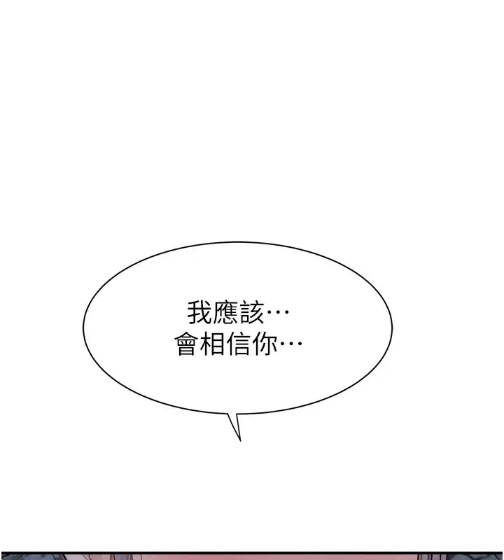 漫画《继母的香味》第73话第169张图