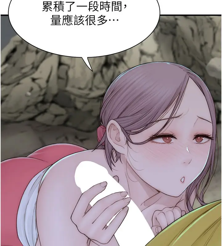 漫画《继母的香味》第73话第17张图