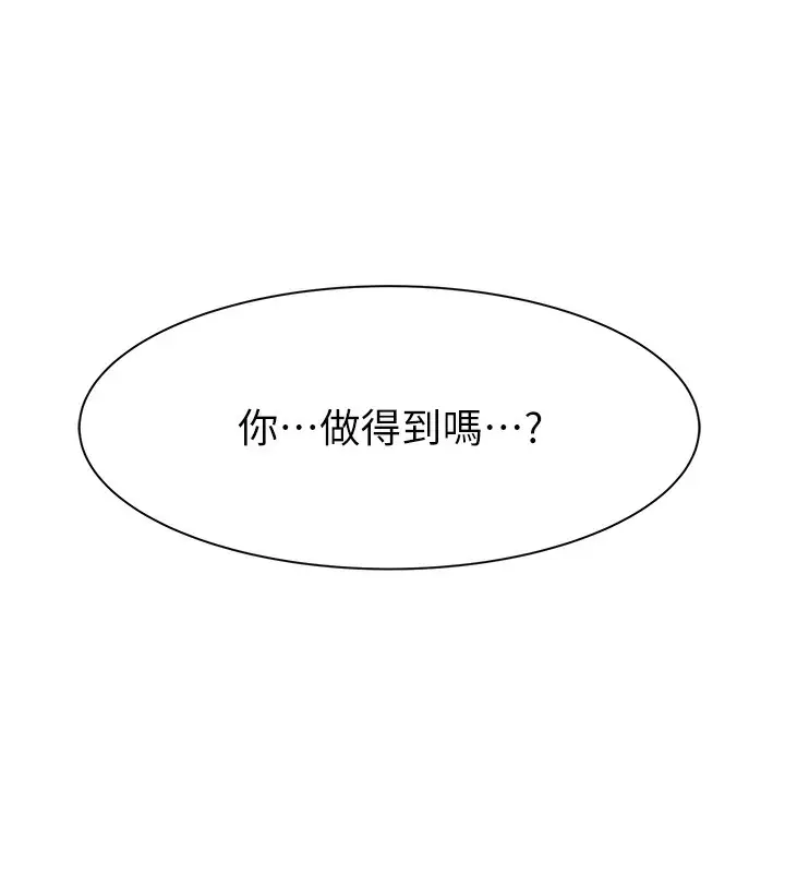 漫画《继母的香味》第73话第171张图