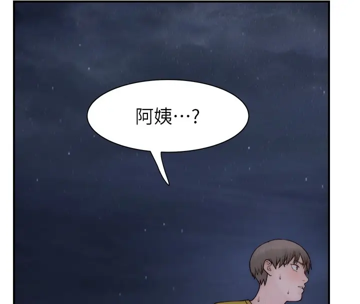 漫画《继母的香味》第73话第172张图