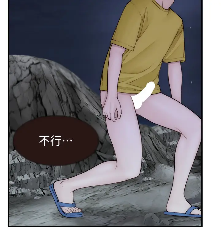 漫画《继母的香味》第73话第173张图