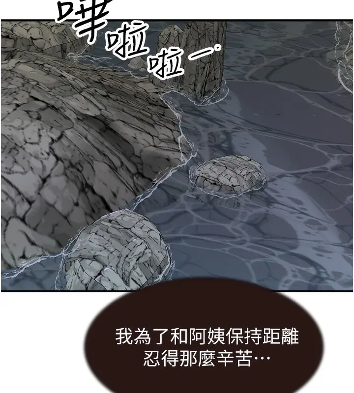 漫画《继母的香味》第73话第175张图