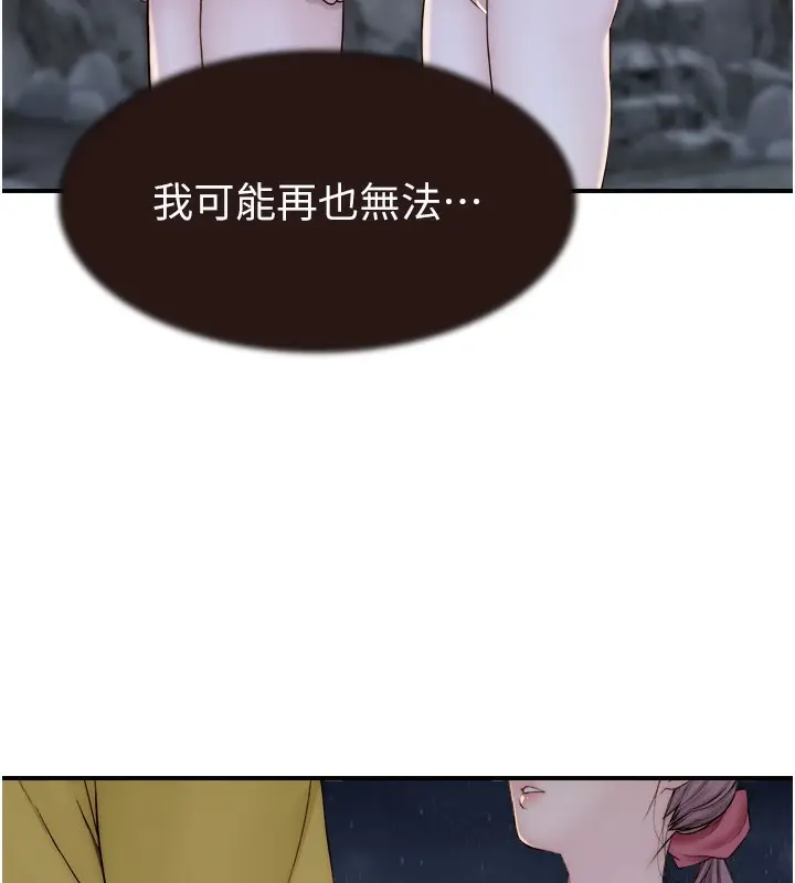 漫画《继母的香味》第73话第182张图