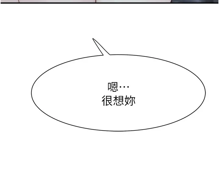 漫画《继母的香味》第73话第184张图