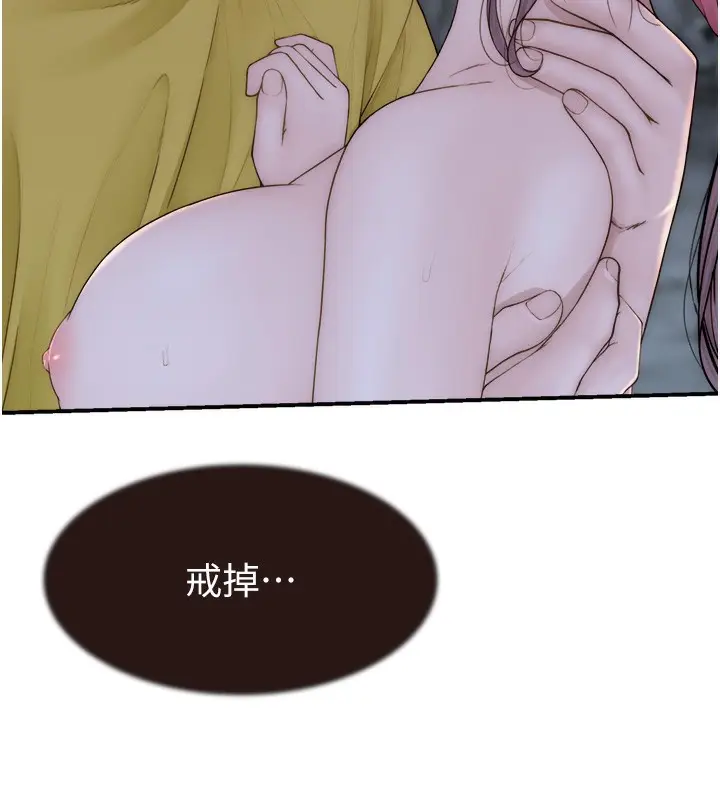 漫画《继母的香味》第73话第187张图