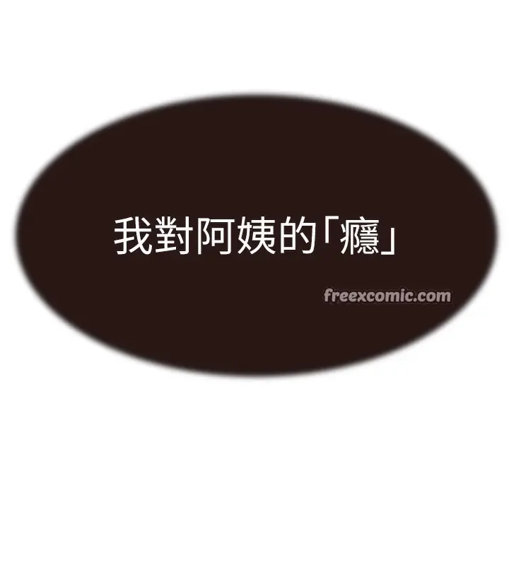漫画《继母的香味》第73话第189张图