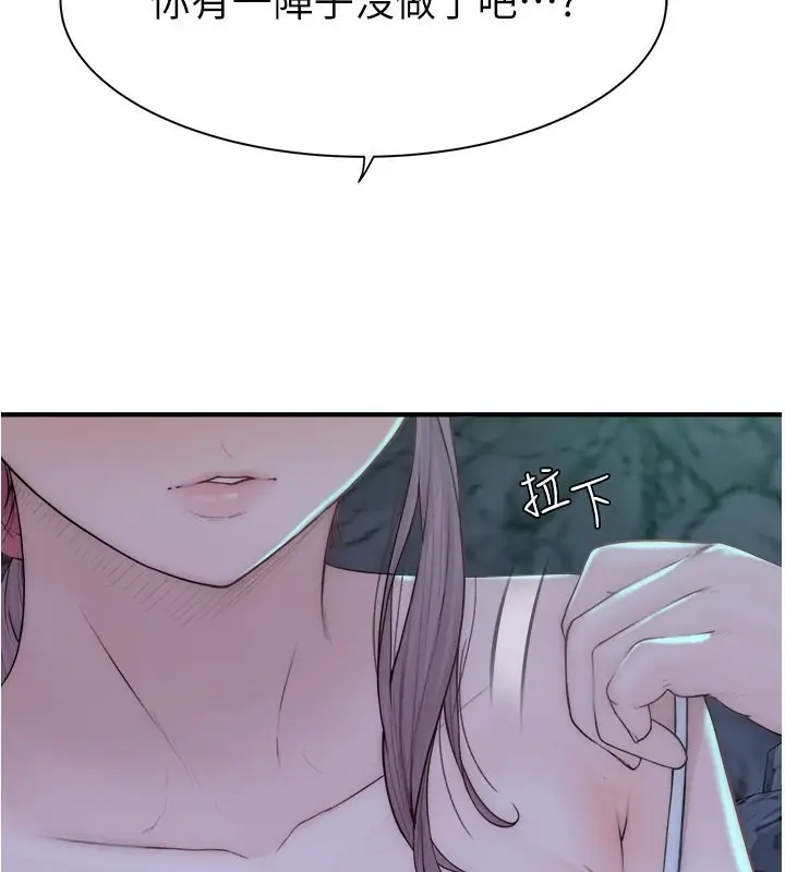 漫画《继母的香味》第73话第2张图