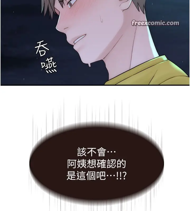 漫画《继母的香味》第73话第21张图