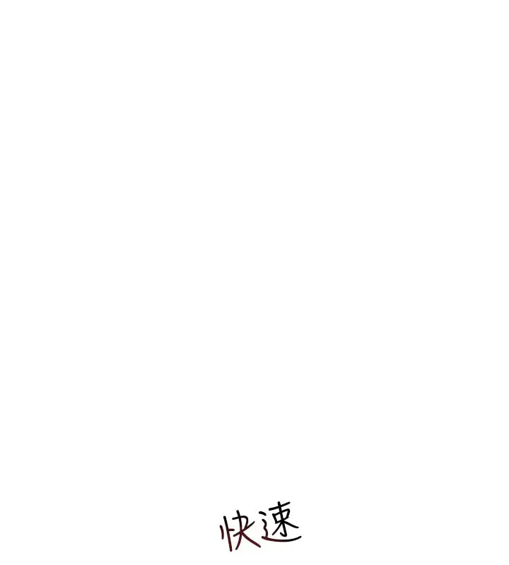 漫画《继母的香味》第73话第27张图