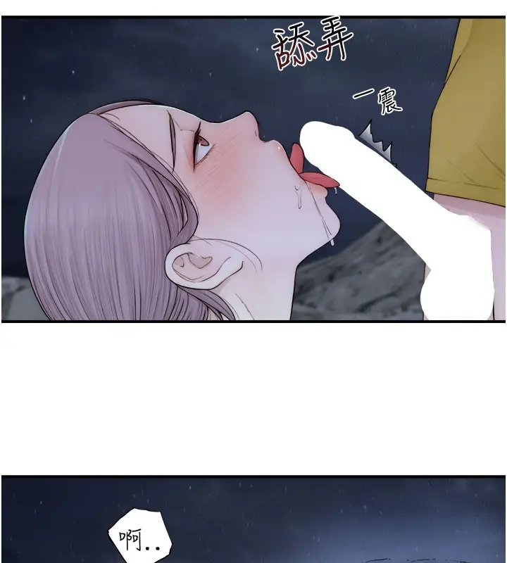 漫画《继母的香味》第73话第28张图