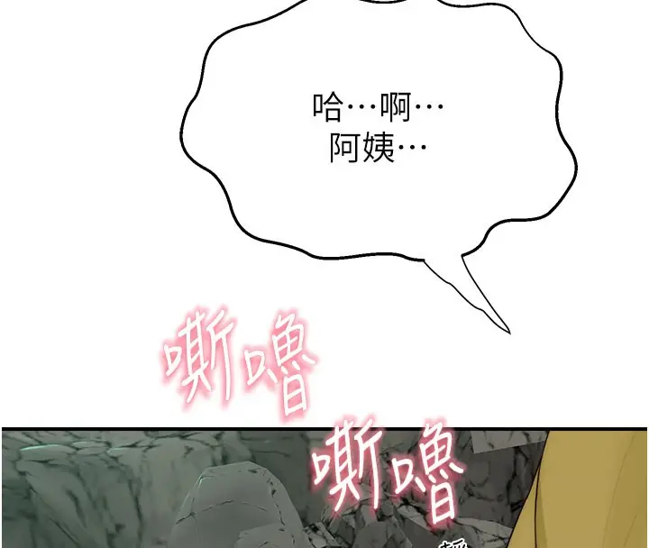 漫画《继母的香味》第73话第30张图