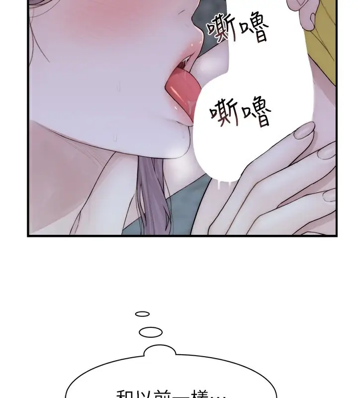 漫画《继母的香味》第73话第35张图
