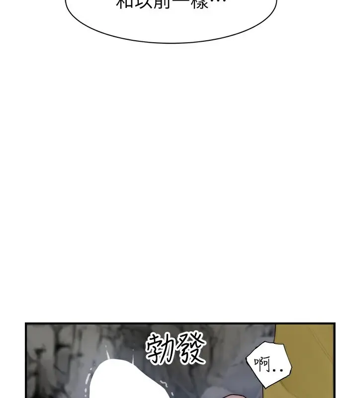 漫画《继母的香味》第73话第36张图