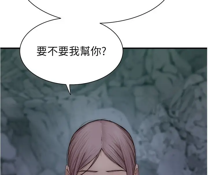 漫画《继母的香味》第73话第4张图