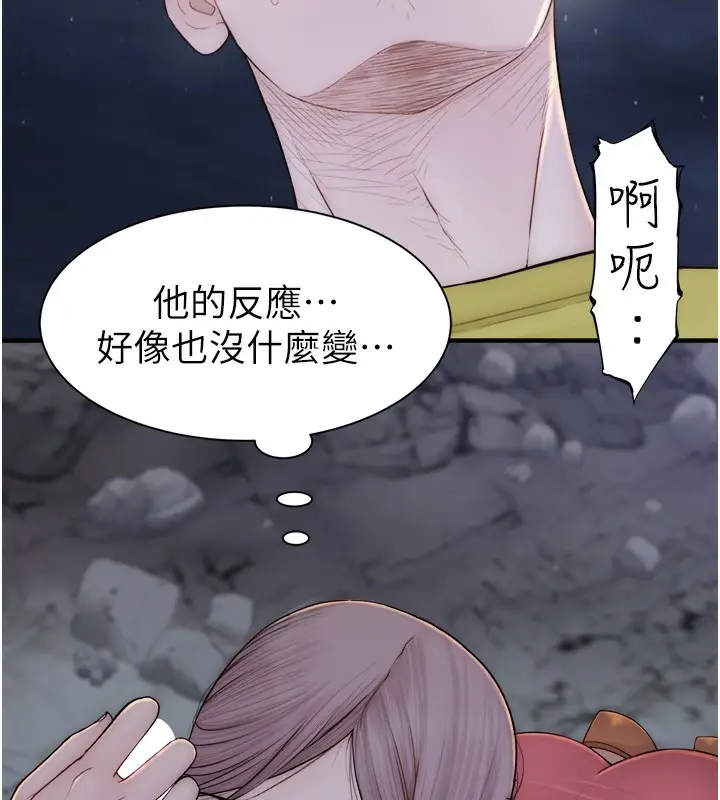 漫画《继母的香味》第73话第40张图