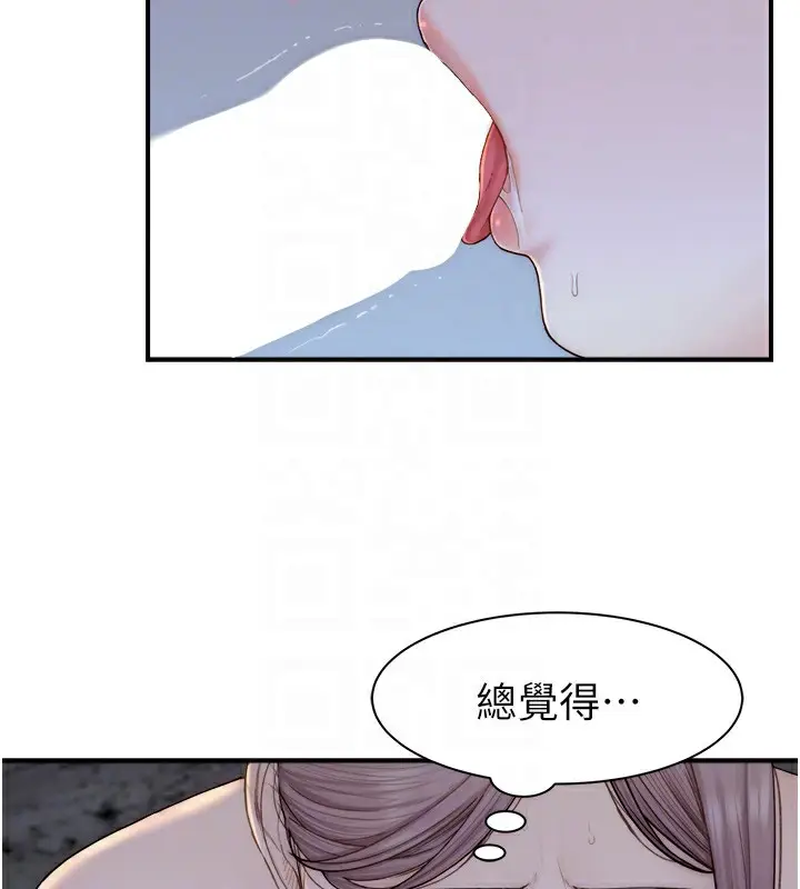 漫画《继母的香味》第73话第45张图