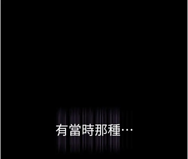 漫画《继母的香味》第73话第47张图