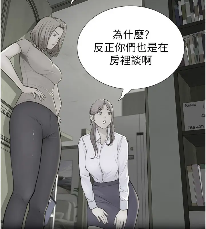 漫画《继母的香味》第73话第49张图