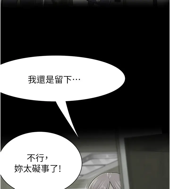 漫画《继母的香味》第73话第50张图