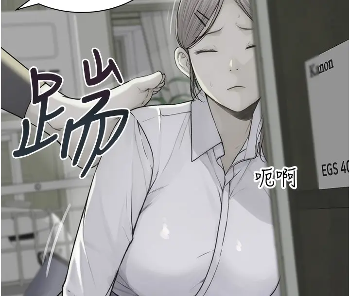 漫画《继母的香味》第73话第51张图
