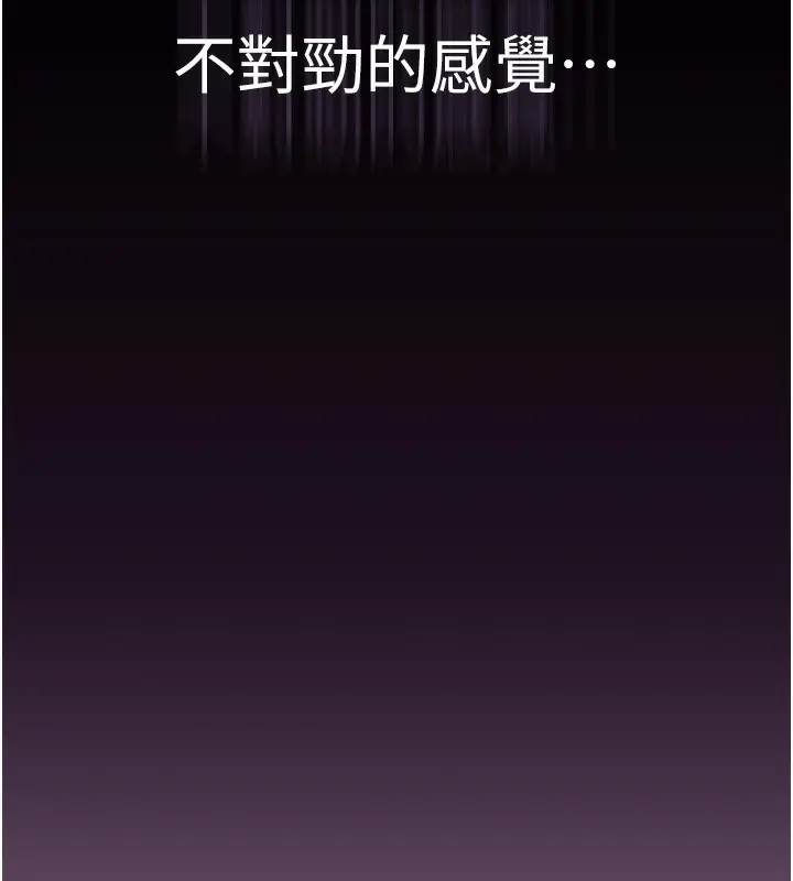 漫画《继母的香味》第73话第53张图