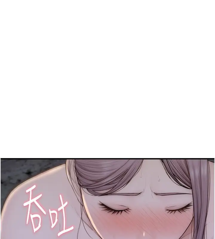 漫画《继母的香味》第73话第56张图