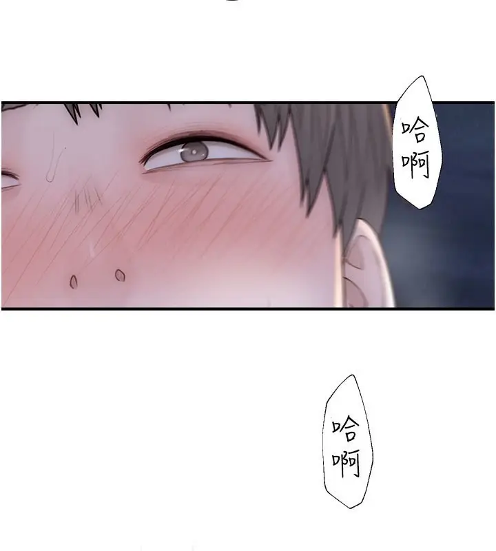漫画《继母的香味》第73话第58张图