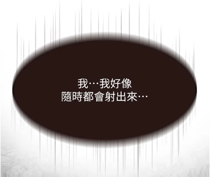 漫画《继母的香味》第73话第59张图
