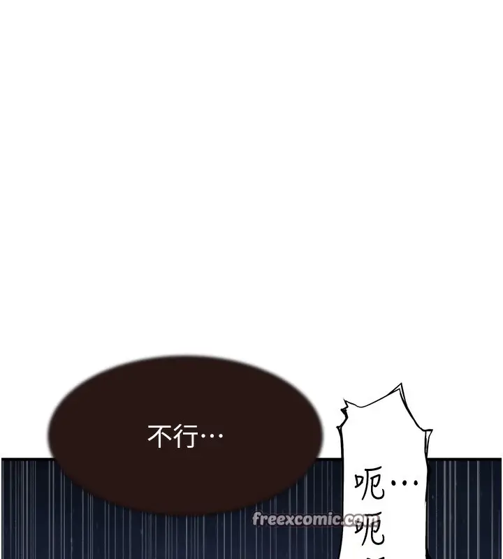 漫画《继母的香味》第73话第63张图