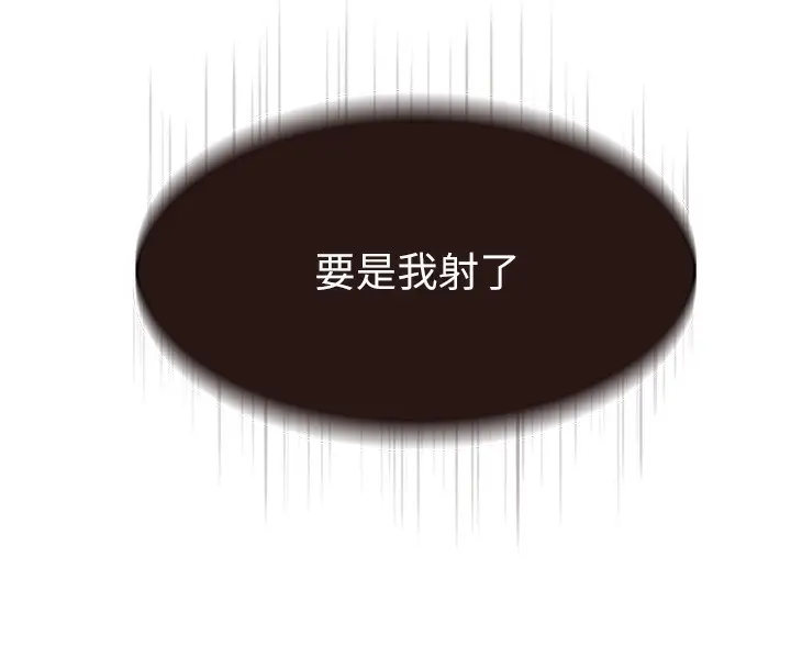 漫画《继母的香味》第73话第66张图