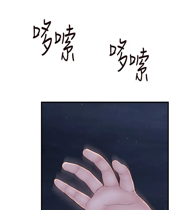 漫画《继母的香味》第73话第67张图