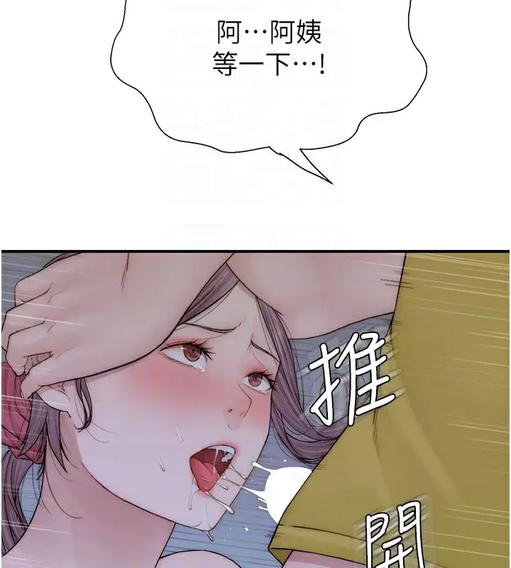 漫画《继母的香味》第73话第73张图