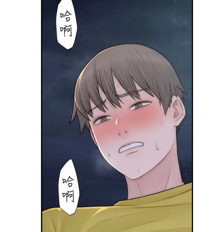 漫画《继母的香味》第73话第77张图