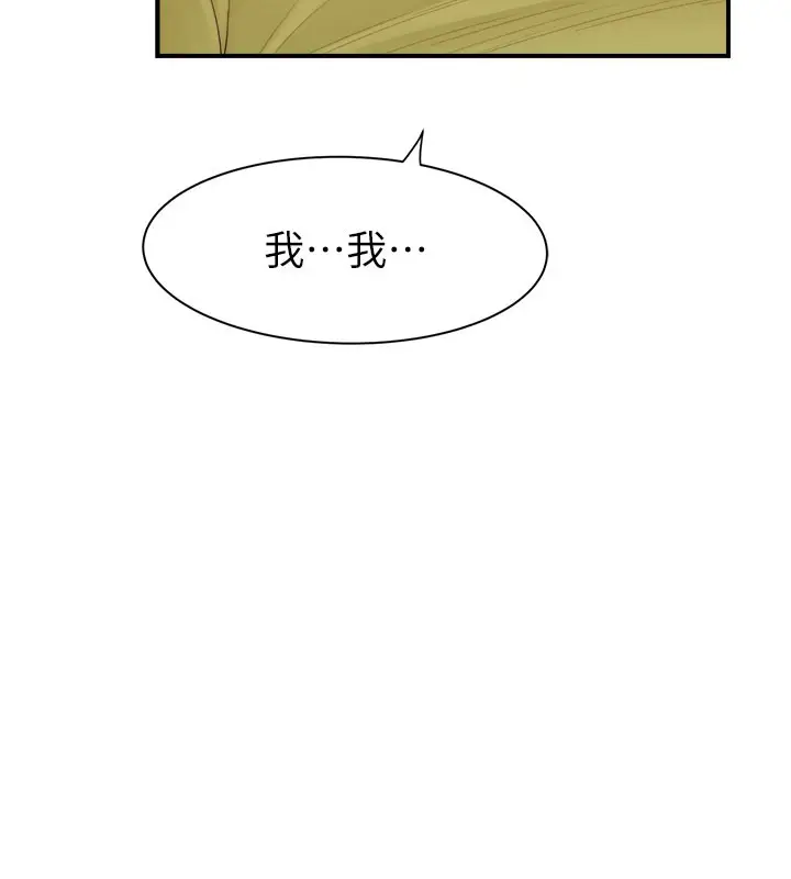 漫画《继母的香味》第73话第78张图