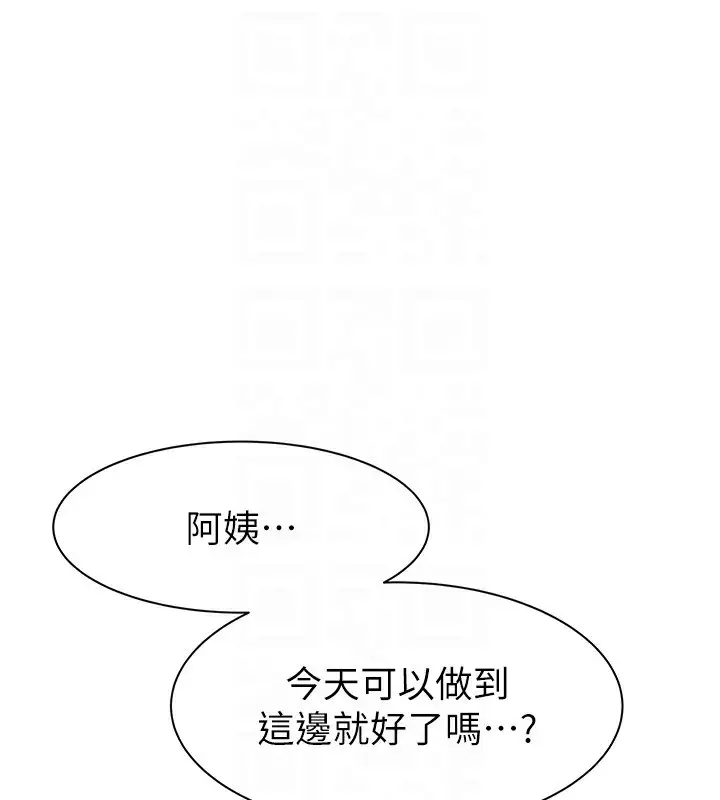 漫画《继母的香味》第73话第80张图